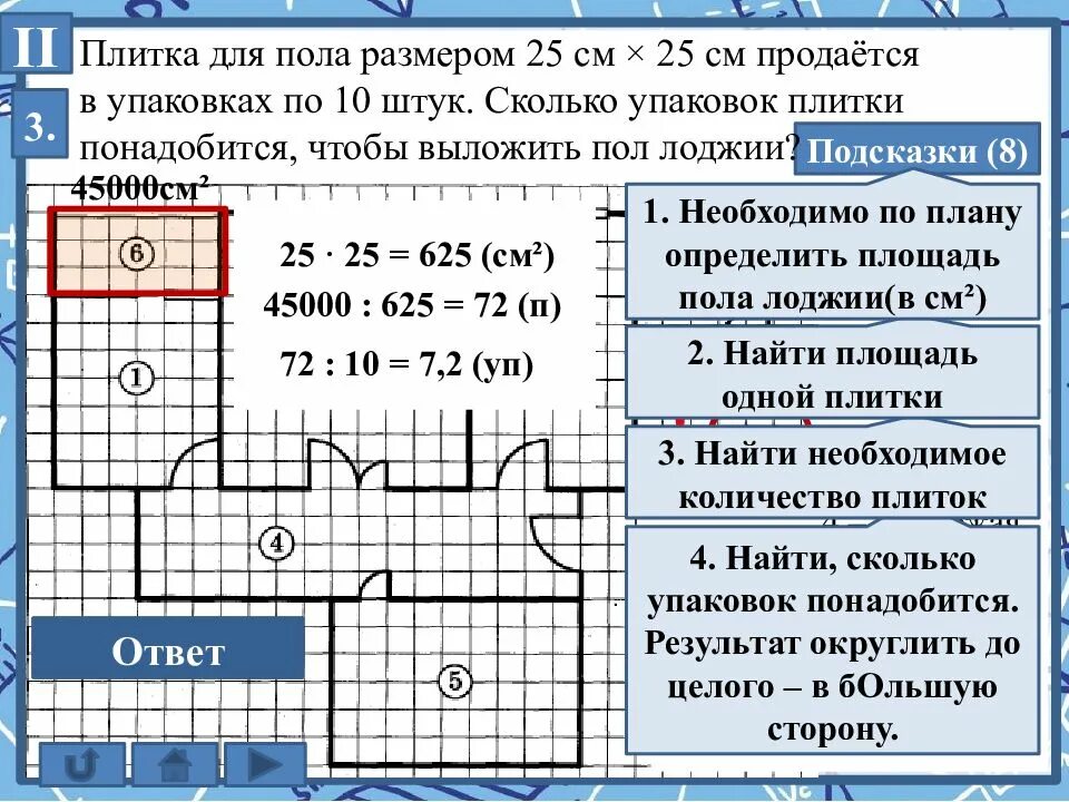 ОГЭ математика задания 1 -5 квартиры. ОГЭ задание с квартирой. Задачи с квартирами ОГЭ. Площадь квартиры ОГЭ.