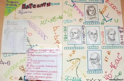 Газета 5 класс