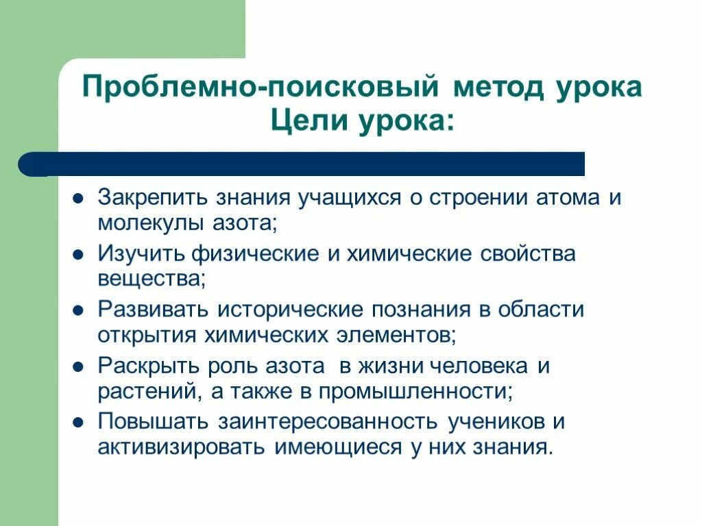 Метод проблемно поисковой ситуации. Проблемно-поисковый метод. проблемно-поисковые методы обучения. проблемно-поисковые методы и приемы. проблемно-поисковый метод обучения это.