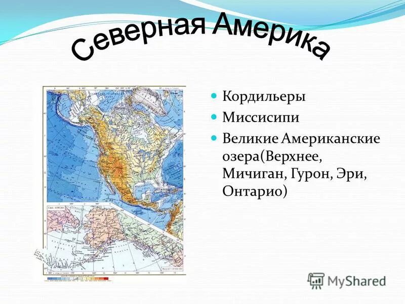 В состав великих американских озер входит. 5 Великих озер Северной Америки на карте. Великие озера верхнее Мичиган Гурон Эри Онтарио. Озера Эри и Онтарио на карте Северной Америки.