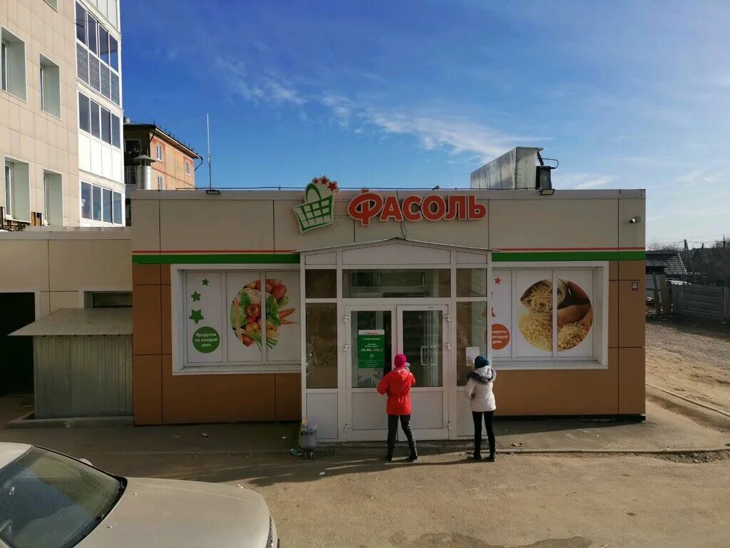 иркутск магазины продуктов. магазин еда иркутск. дачный продуктовый магазин. иркутские продукты. продовольственные магазины иркутск.