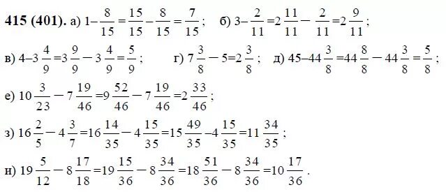 Математика 6 класс Виленкин номер 376 стр 61. Математика 6 класс Виленкин 1 часть номер 1.14. Математика 6 класс Виленкин 2 часть 420. Математика 6 класс Виленкин номер 415. 5 8 11 12 44 3