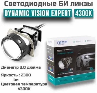 Dynamic vision light