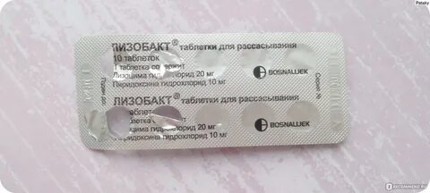 Мне нужны таблетки текст