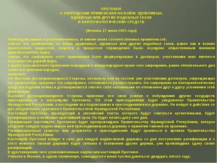 Текст международной конференции