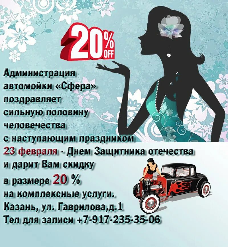 Акции на автомойку. Акция автомойка. Акции на автомойках. Акция автомойка. Скидка на автомойку.