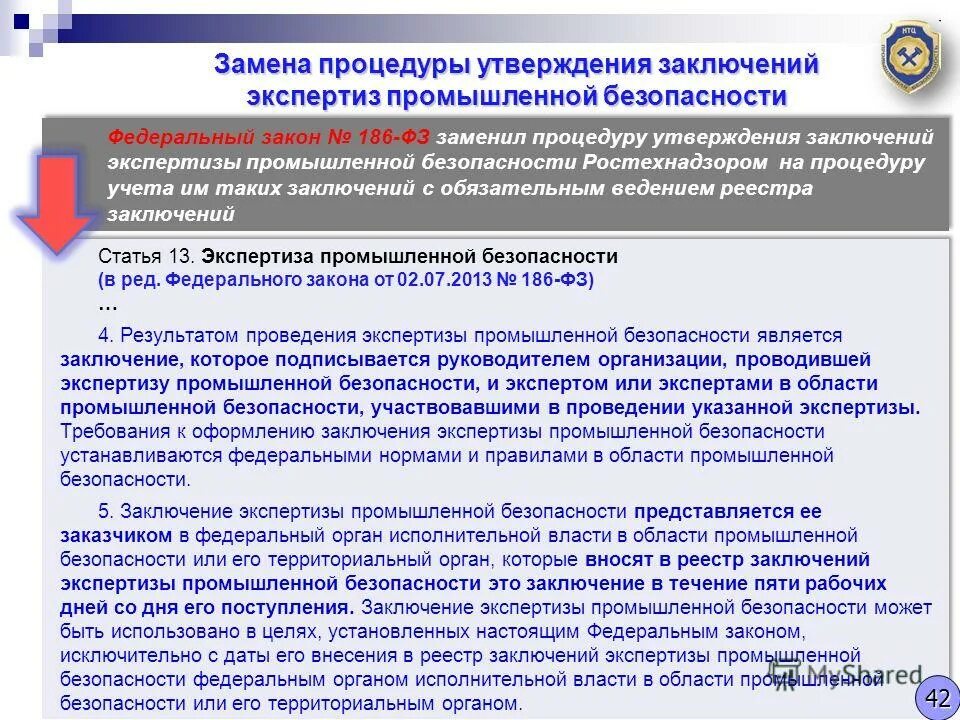 Статья производственная безопасность. Экспертиза промышленной безопасности. Заключение промышленной безопасности. Экспертиза по промышленной безопасности. Проведение экспертизы промышленной безопасности.