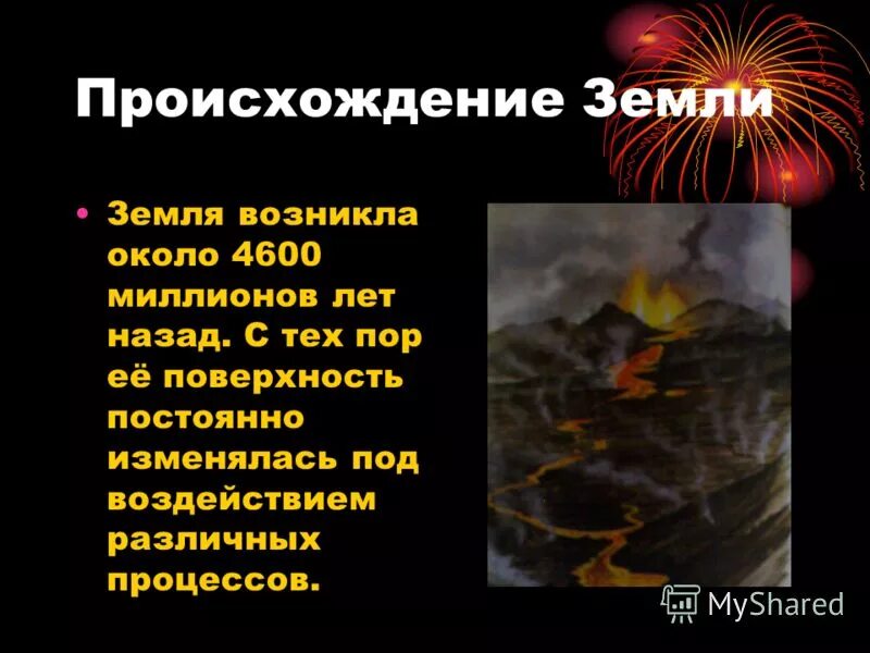 Вскочил с земли. Вскочил с земли. Вскочил с земли. Вскочил с земли. Вскочил с земли.