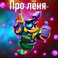 Радужный леня