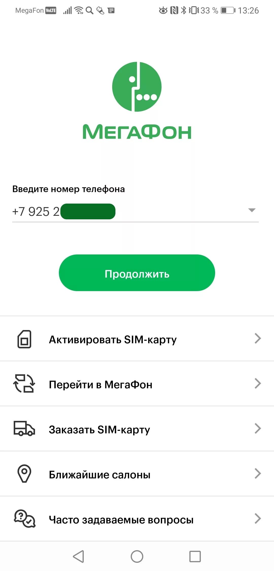 МЕГАФОН. Megafon prlajeniya. Приложение МЕГАФОН МЕГАФОН. МЕГАФОН обновление. Мой мегафон приложение для андроид