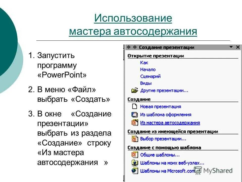 Какими способами можно запустить программу