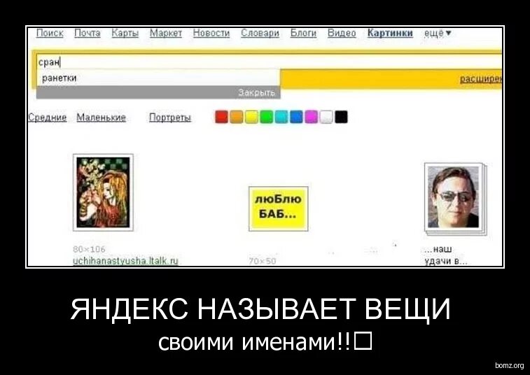 называть вещи своими именами. будем называть вещи своими именами. ругаться матом. будем называть вещи своими именами. называй вещи своими именами.
