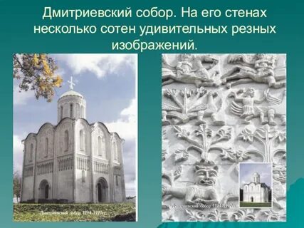 Дмитриевская история