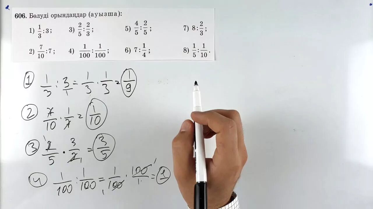 Математика 5 сынып. Есеп. Математика 6 сынып. Математика есептер 4 класс. Тест 1 4 сынып