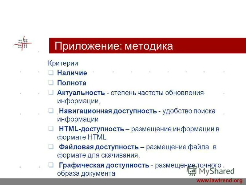 Разработка программ и методик испытаний. Программа и методика испытаний гост. Метод критического анализа материала. Алгоритм метода дихотомии. Методика приложение 10.