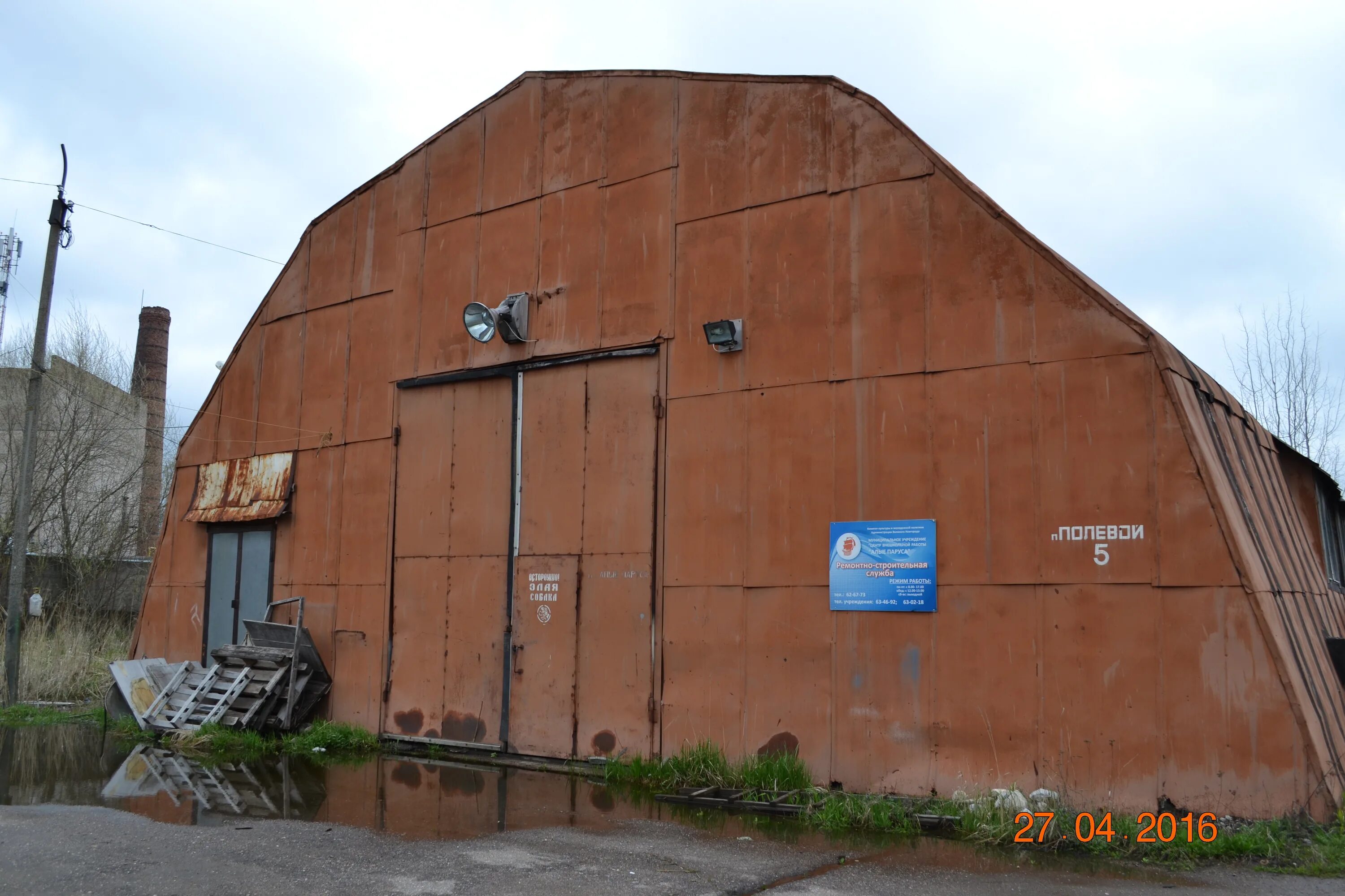 тц полевой великий новгород.