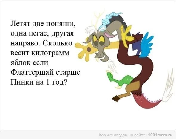 Летели 2 крокодила 1 зеленый