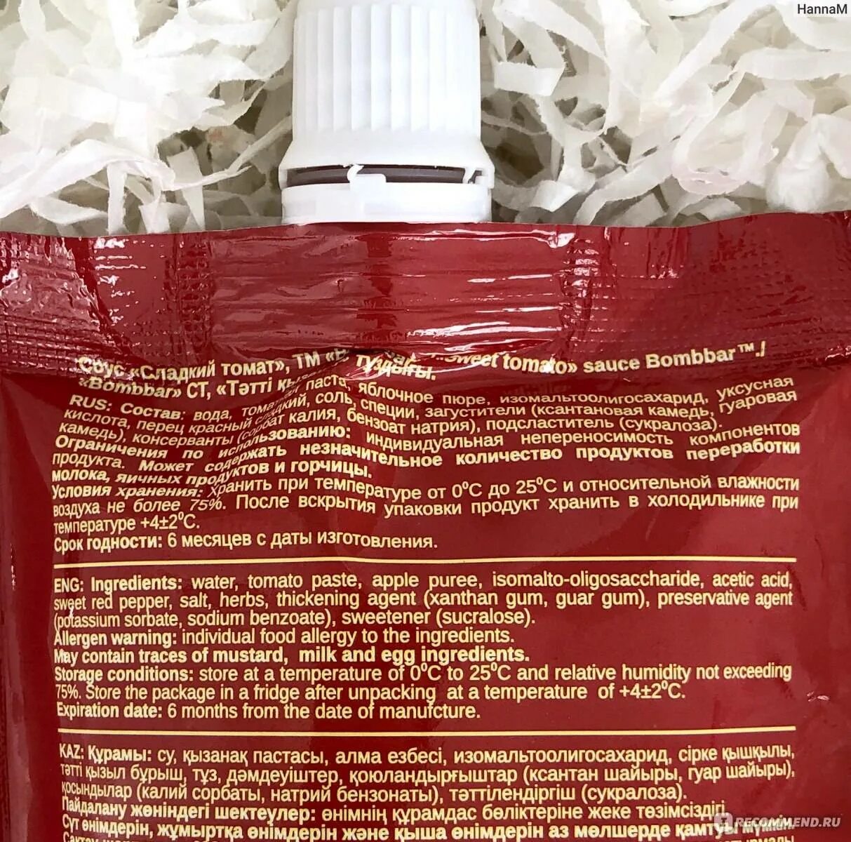 Консервант е 211. Бензоат консервант. бензоат натрия в составе продуктов. концентрат бензоата натрия. бензоат натрия и сорбат калия.