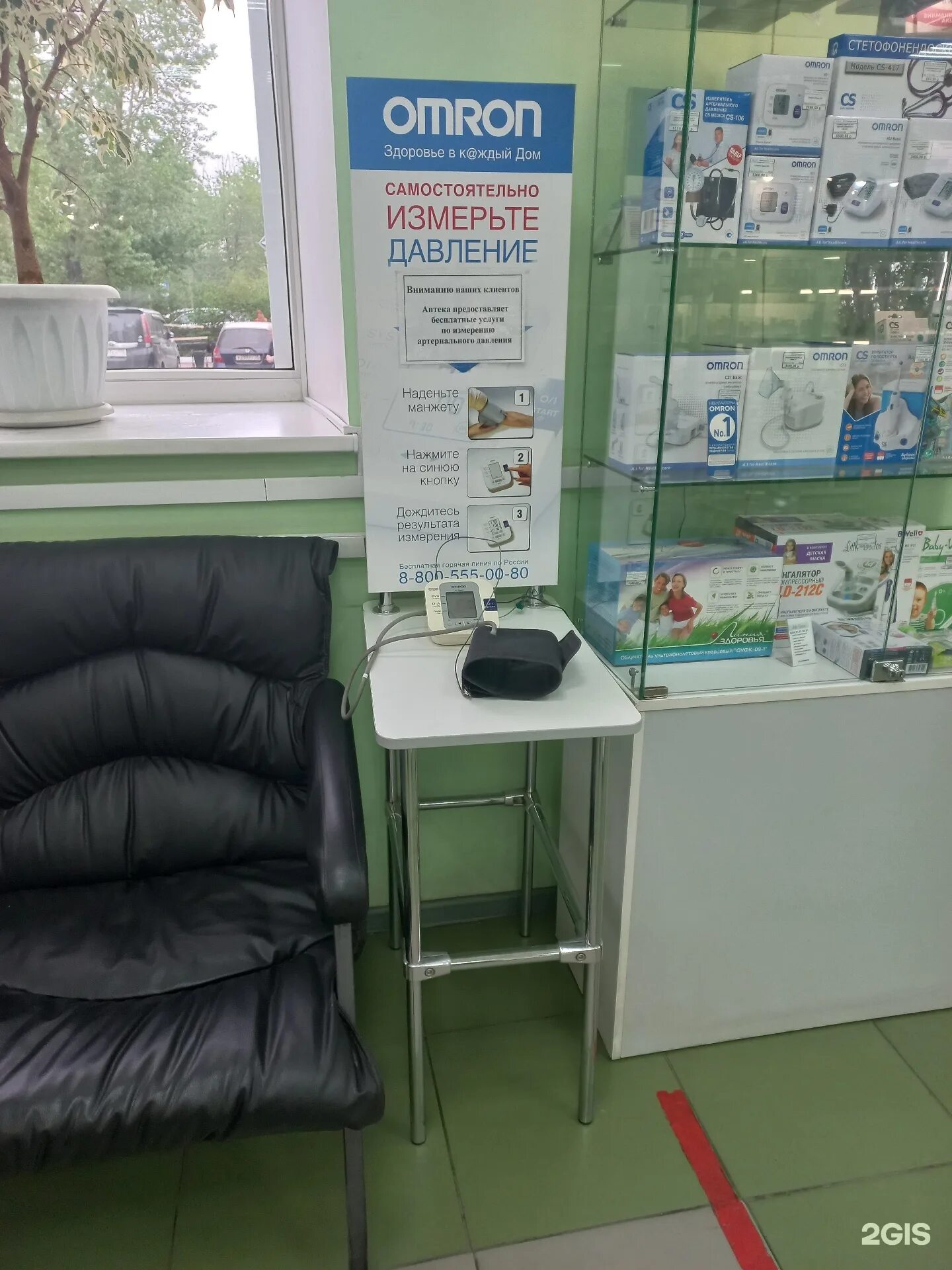 в аптеке иркутск поиск