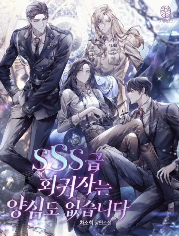 Книга зачем я тебе, мальчик?. Я не регрессор 26. Бесполезный регрессор. The regressor and the blind saint novel. Книги попаданцы в ссср.