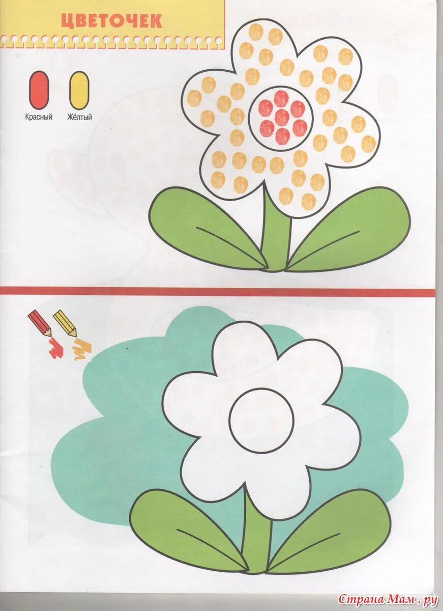 Рисование пальчиками цветы. Рисование для малышей 1-2 года. Рисование для самых маленьких. Рисование для малышей от 1 года. Рисование с детьми 2 лет.