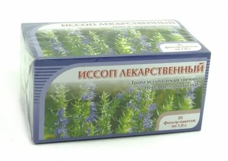 Иссоп лекарственный отзывы