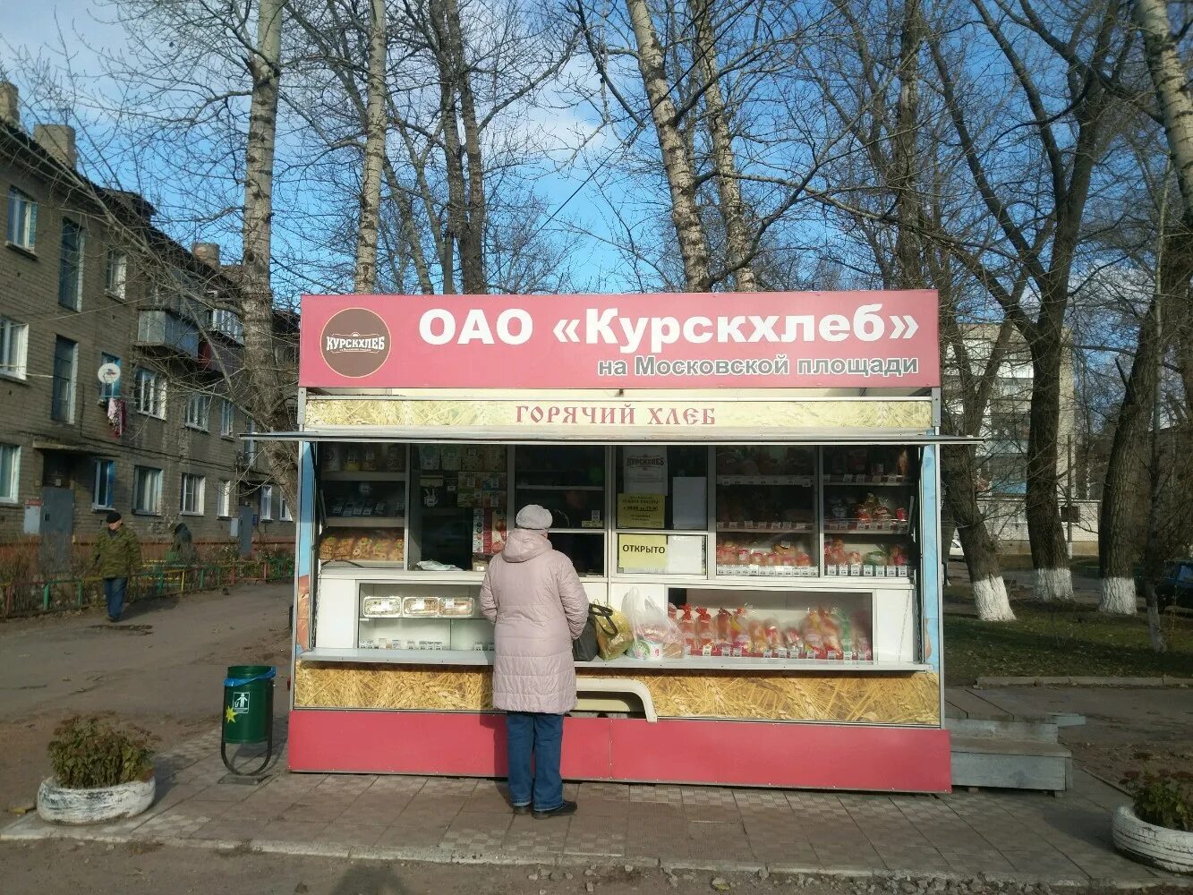 хлеб коренской состав. тостовый хлеб купить в пятерочке. курскхлеб. курскхлеб.