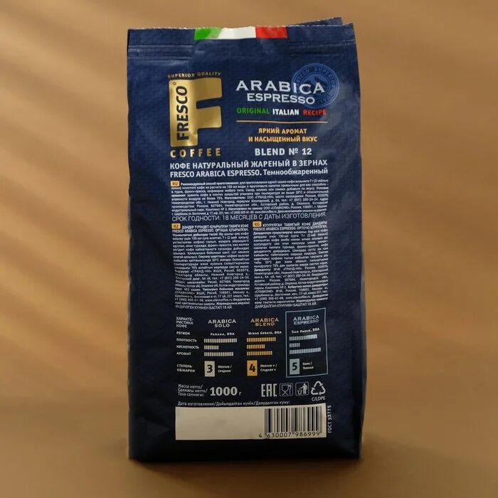 Кофе зерновой fresco Arabica Espresso. Кофе в зернах fresco Arabica Espresso. Fresco Arabica Espresso 1 кг. Кофе Фреско Арабика эспрессо. Кофе в зернах fresco arabica