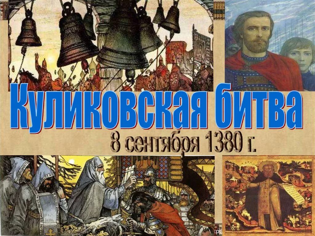 Блок на поле куликовом кратко. На поле Куликовом блок. Цикл на поле Куликовом. На поле Куликовом блок 1. Иллюстрации к циклу блока на поле Куликовом.