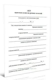 Акт приемки лифтов