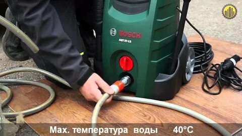 Мойка высокого давления водопровод