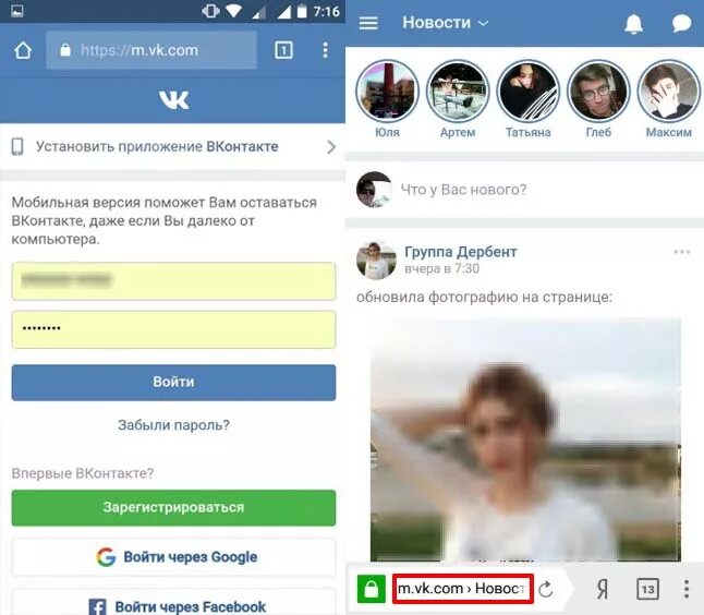 Https news com. ВКОНТАКТЕ мобильная версия. Мобильнаяверия ВКОНТАКТЕ. ВКОНТАКТЕ вход. ВКОНТАКТЕ на мобильном.