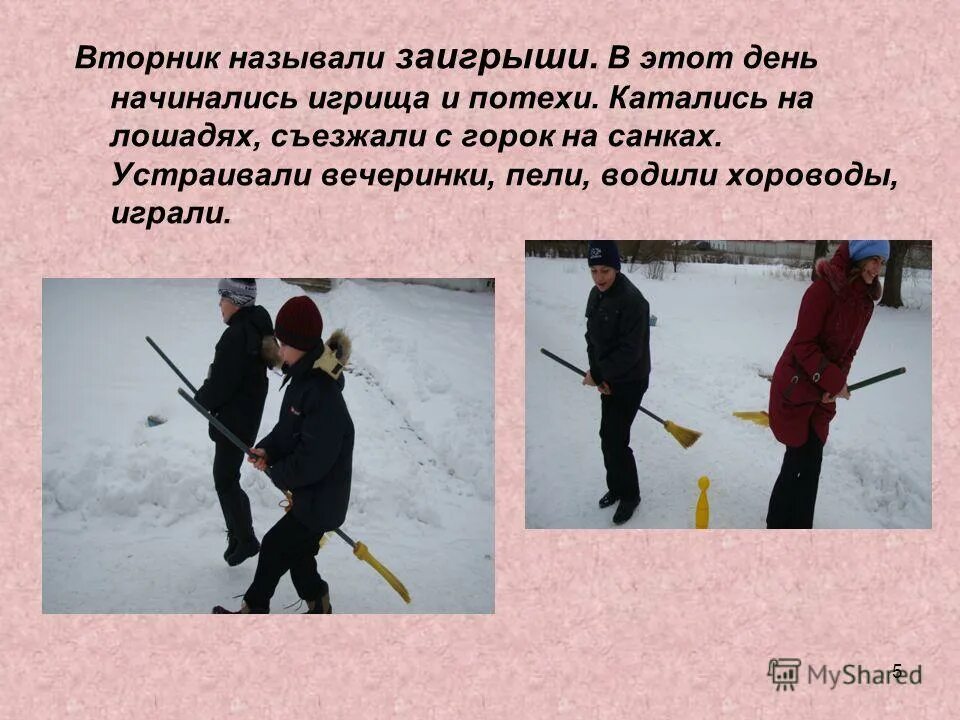 Почему так называются дни недели вторник. Почему называется вторник. Секрет названия дней недели. Происхождение названия понедельника. Сочинение на тему вторник.