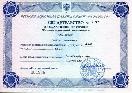 Регистрационная палата
