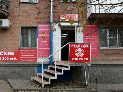 Парикмахерская ростов отзывы