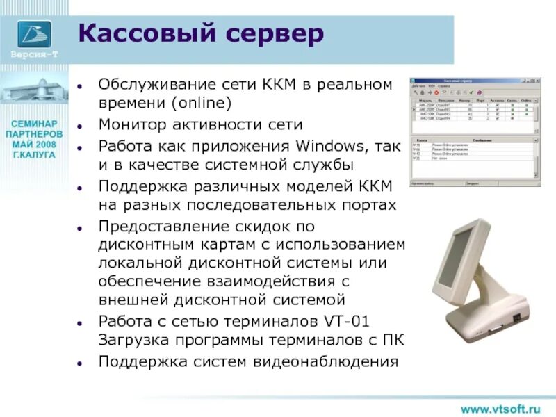 Кассовый сервер. ККМ С монитором. ККМ сервер. Обслуживание ККМ вакансия. Сервер ккт