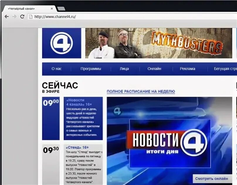 Канал 4 канала четыре канала четыре. Телекомпания 4 канал. Телекомпания 10 канал Екатеринбург. Телекомпания АТН Екатеринбург. Четвёртый канал Екатеринбург.