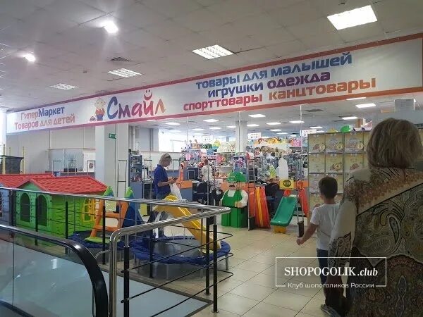 магазин смайл ижевск. гипермаркет смайл ижевск. тц смайл ижевск. магазин смайл воткинск. супермаркет смайлик.