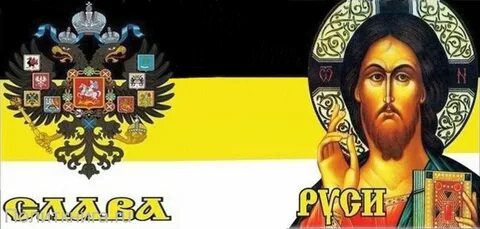 Со всей руси
