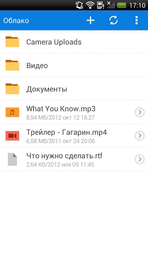 Облако на андроиде. Облако приложение. Облако майл приложение. Зайти в облако на андроиде.