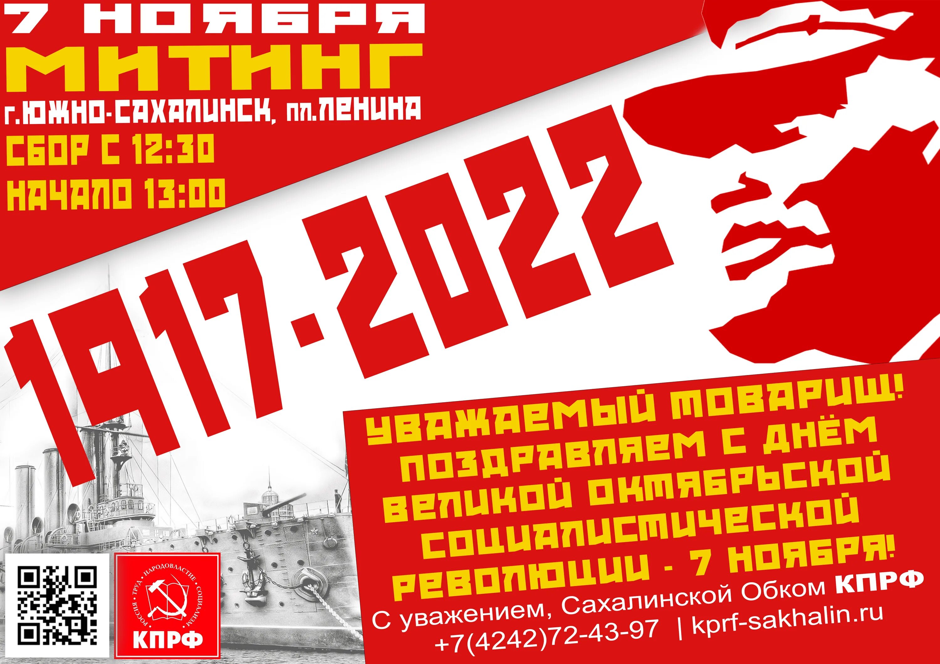 Годовщину великой октябрьской социалистической революции. 7 Ноября 1917. Годовщина Октябрьской революции 7 ноября. День Великой Октябрьской социалистической революции. 7 Ноября праздник СССР.