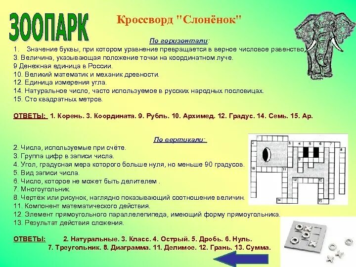 Пале значение