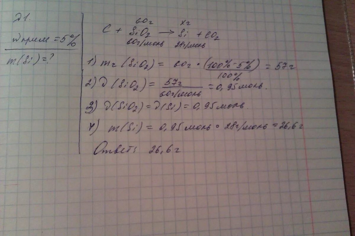 Sio2 2c si 2co. Масса оксида кремния. Содержащего 5% примесей. Восстановление оксида углем кремний. Восстановление оксида кремния магнием.