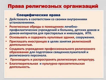 Социально медицинская деятельность религиозных организаций