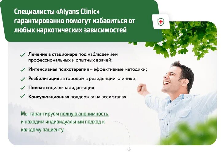 Закодироваться от наркозависимости. Закодироваться от наркозависимости