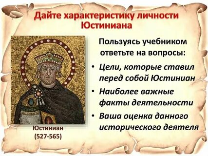 Две исторические личности византии