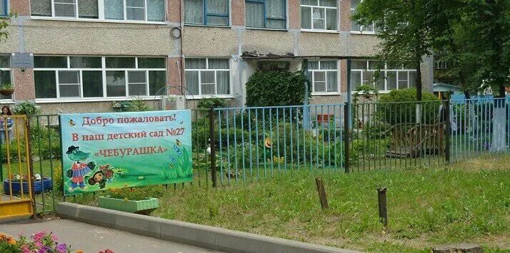 Сад 9 3. Детский сад журавлик великий новгород. Детский сад 17 журавлик реутов. Формы клумб. Садик 9.