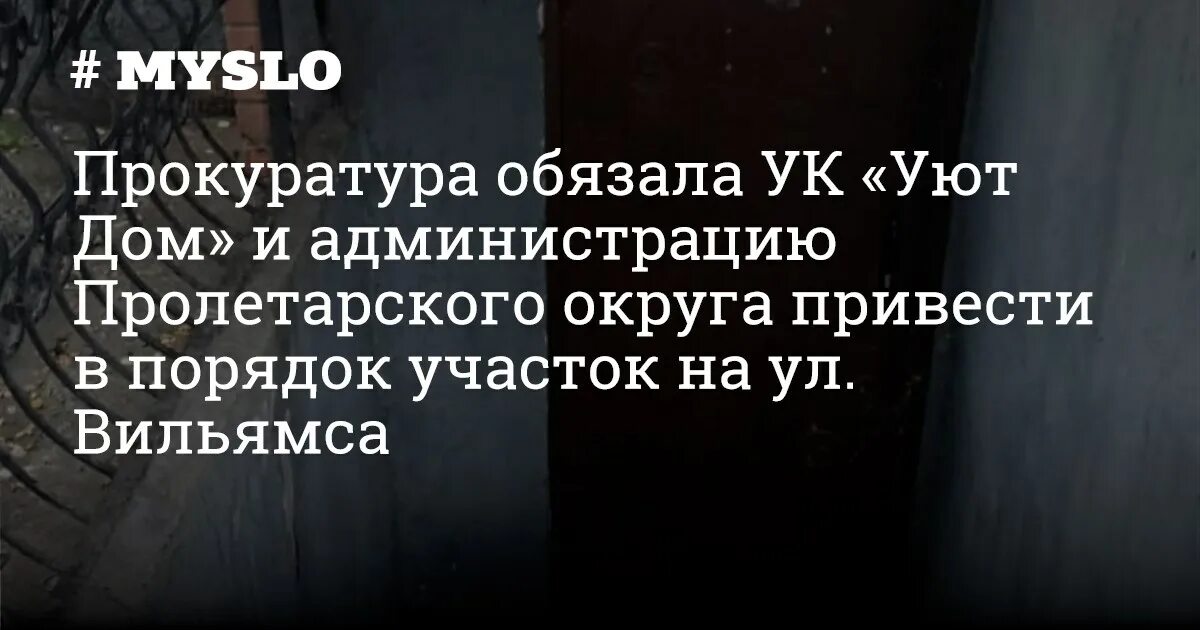 Управляющая компания уют тула. Ук уют. Ук уют. Управляющая компания уют тула. Управляющая компания уют тула.
