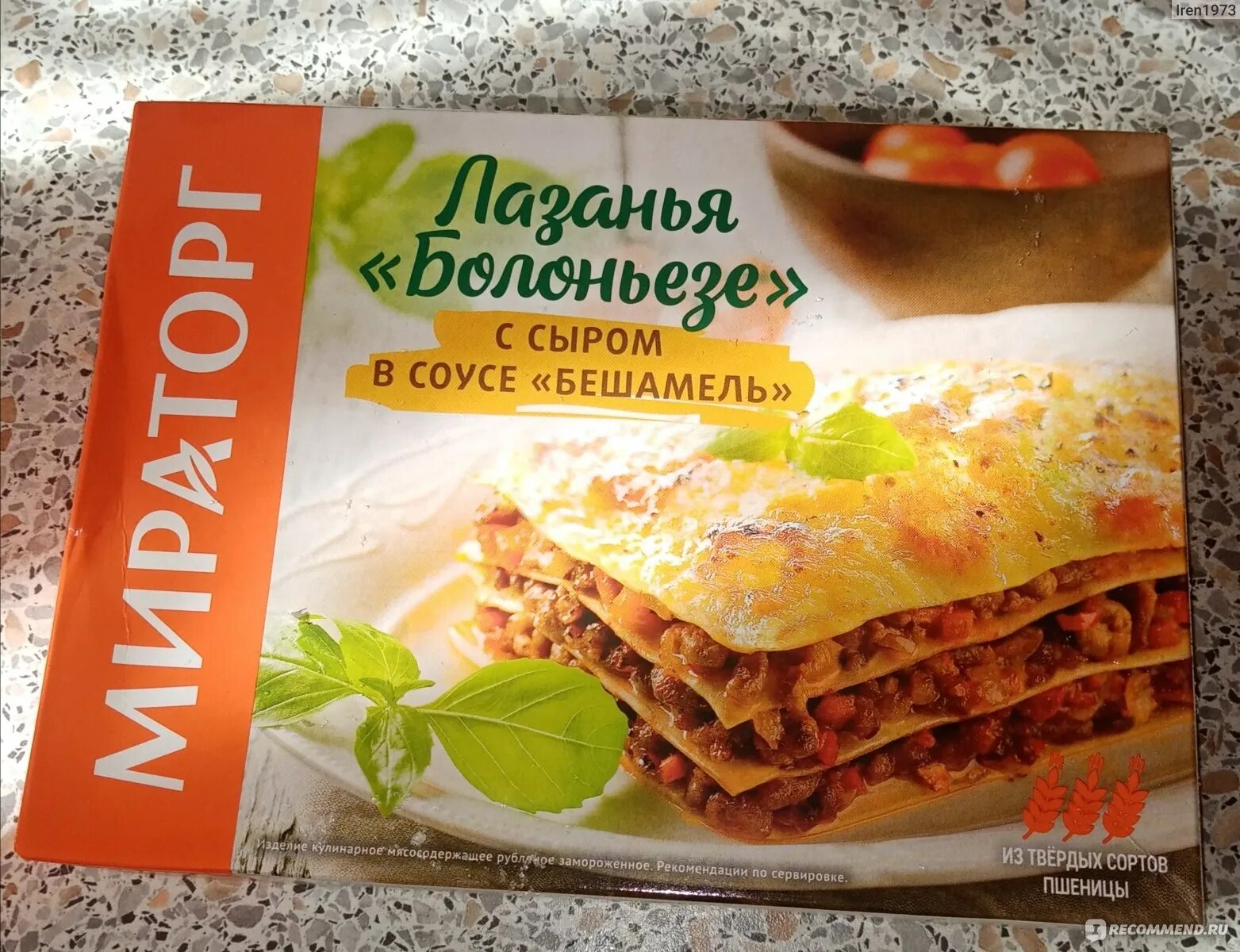 Barilla листы для лазаньи. Лазанья барилла рецепт. Лазанья рецепт на упаковке. Лазанья рецепт на упаковке. Лазанья рецепт на упаковке.