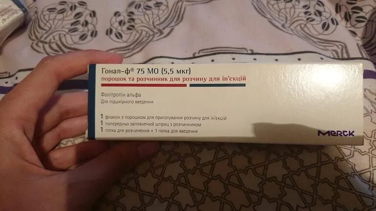 Гонал-ф 600. Гонал-ф 5,5 мкг. Укол гонал ф. Гонал ф ампулы.